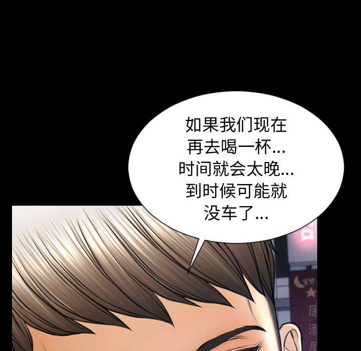 《网红吴妍智》漫画最新章节网红吴妍智-第 23 话免费下拉式在线观看章节第【44】张图片