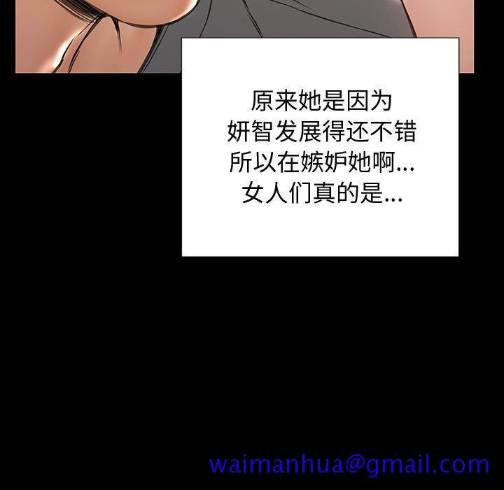 《网红吴妍智》漫画最新章节网红吴妍智-第 23 话免费下拉式在线观看章节第【41】张图片