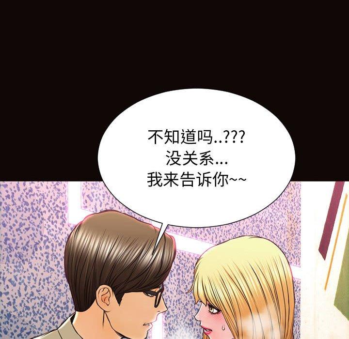 《网红吴妍智》漫画最新章节网红吴妍智-第 23 话免费下拉式在线观看章节第【88】张图片