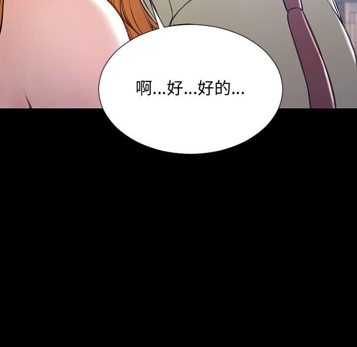 《网红吴妍智》漫画最新章节网红吴妍智-第 23 话免费下拉式在线观看章节第【34】张图片