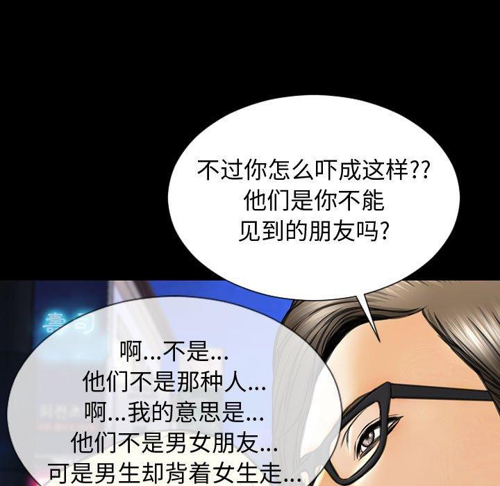 《网红吴妍智》漫画最新章节网红吴妍智-第 23 话免费下拉式在线观看章节第【25】张图片