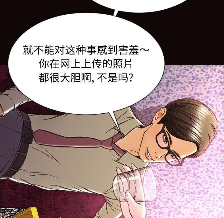 《网红吴妍智》漫画最新章节网红吴妍智-第 23 话免费下拉式在线观看章节第【118】张图片