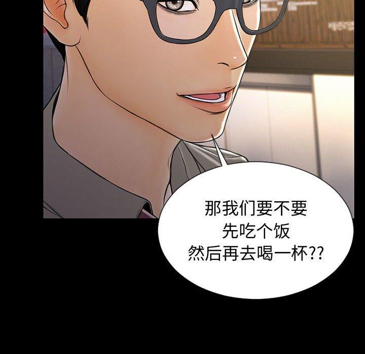 《网红吴妍智》漫画最新章节网红吴妍智-第 23 话免费下拉式在线观看章节第【18】张图片