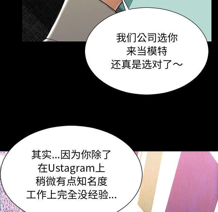 《网红吴妍智》漫画最新章节网红吴妍智-第 23 话免费下拉式在线观看章节第【68】张图片