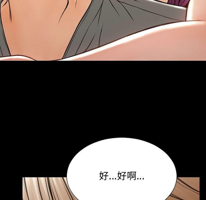 《网红吴妍智》漫画最新章节网红吴妍智-第 23 话免费下拉式在线观看章节第【49】张图片