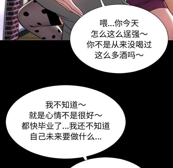 《网红吴妍智》漫画最新章节网红吴妍智-第 23 话免费下拉式在线观看章节第【37】张图片