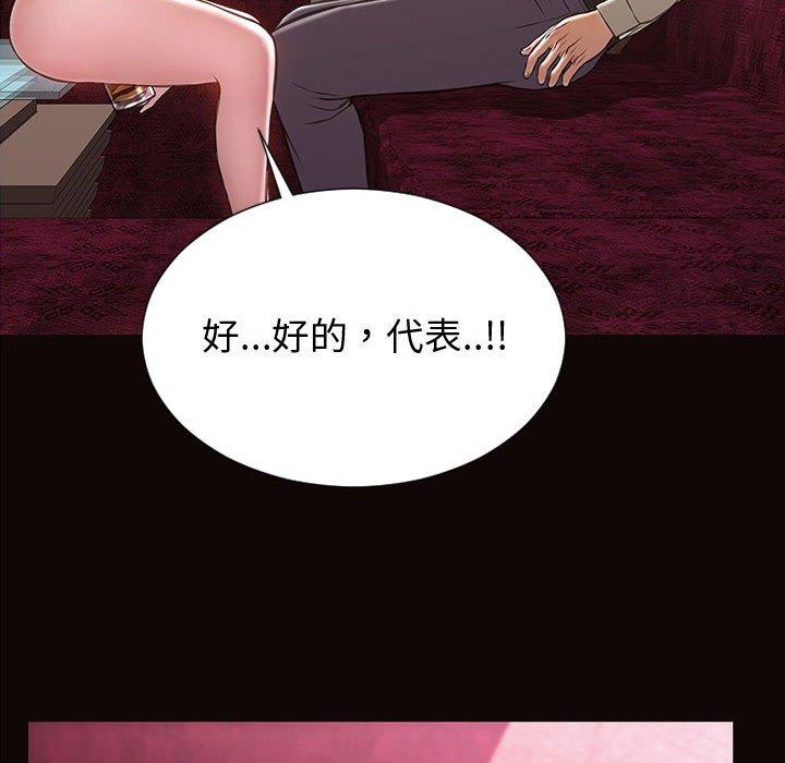 《网红吴妍智》漫画最新章节网红吴妍智-第 23 话免费下拉式在线观看章节第【139】张图片