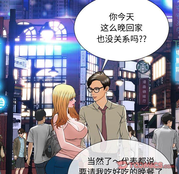 《网红吴妍智》漫画最新章节网红吴妍智-第 23 话免费下拉式在线观看章节第【15】张图片