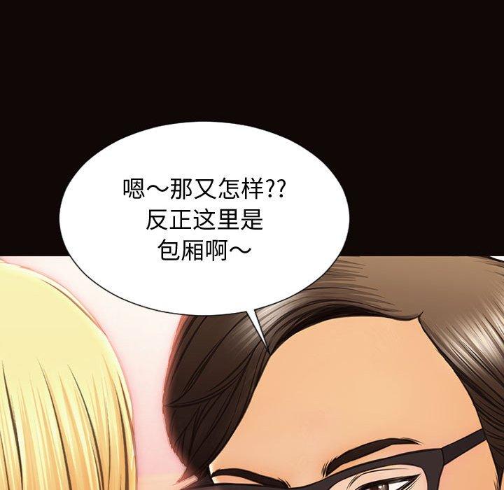 《网红吴妍智》漫画最新章节网红吴妍智-第 23 话免费下拉式在线观看章节第【92】张图片