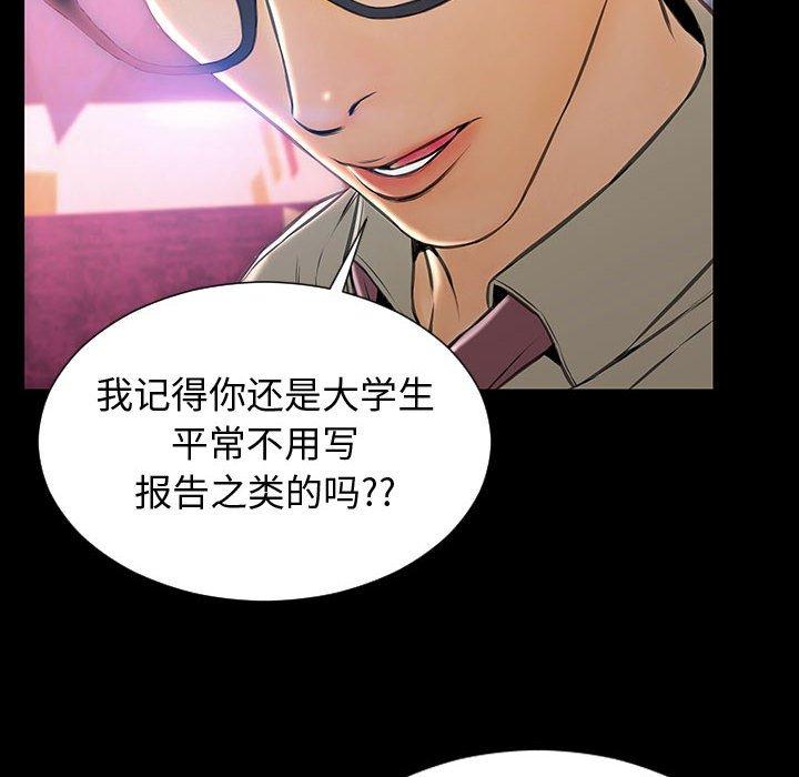 《网红吴妍智》漫画最新章节网红吴妍智-第 23 话免费下拉式在线观看章节第【62】张图片