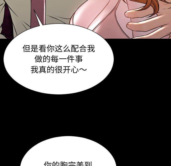 《网红吴妍智》漫画最新章节网红吴妍智-第 23 话免费下拉式在线观看章节第【72】张图片