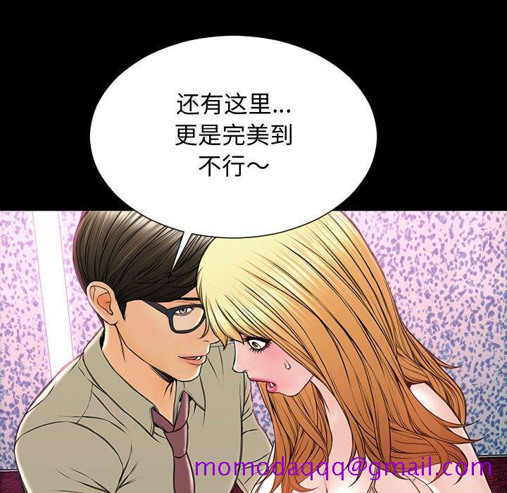 《网红吴妍智》漫画最新章节网红吴妍智-第 23 话免费下拉式在线观看章节第【76】张图片