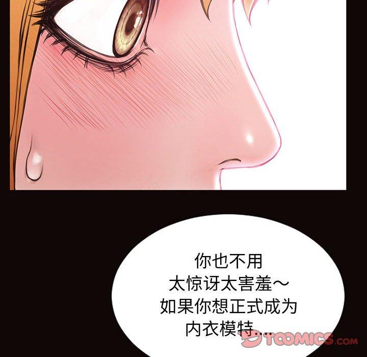 《网红吴妍智》漫画最新章节网红吴妍智-第 23 话免费下拉式在线观看章节第【117】张图片