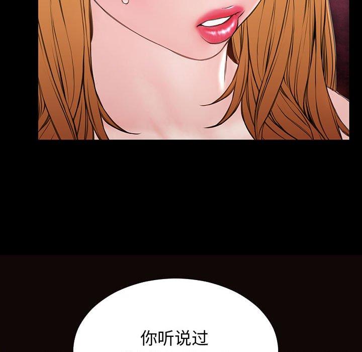 《网红吴妍智》漫画最新章节网红吴妍智-第 23 话免费下拉式在线观看章节第【85】张图片