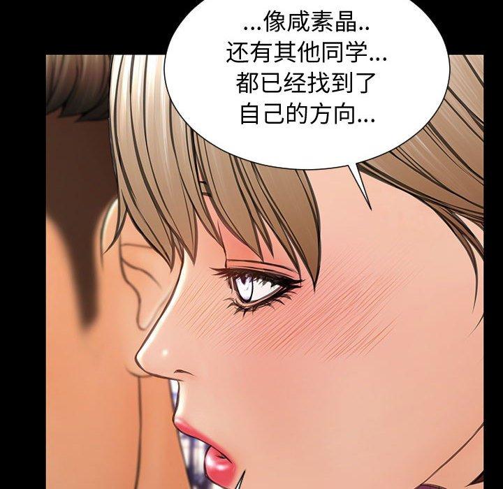 《网红吴妍智》漫画最新章节网红吴妍智-第 23 话免费下拉式在线观看章节第【38】张图片