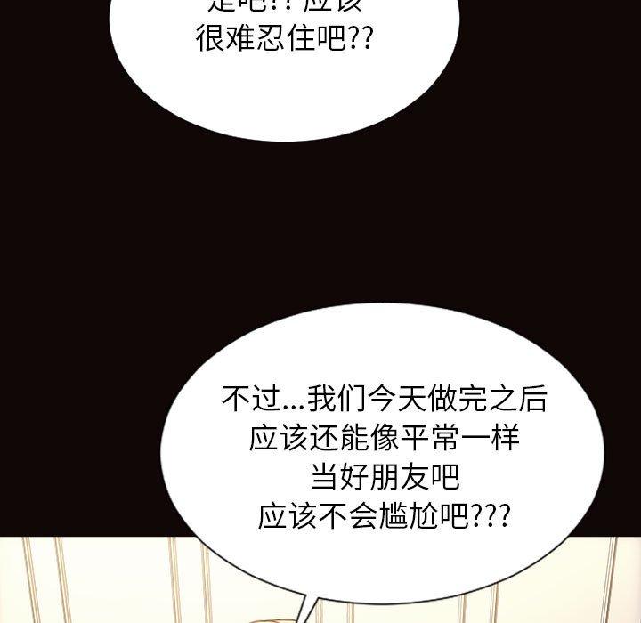 《网红吴妍智》漫画最新章节网红吴妍智-第 24 话免费下拉式在线观看章节第【19】张图片