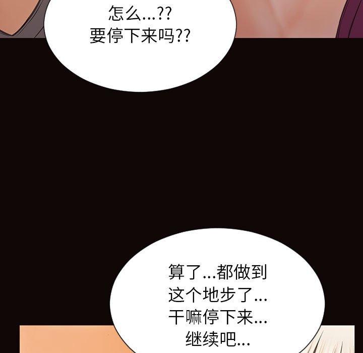 《网红吴妍智》漫画最新章节网红吴妍智-第 24 话免费下拉式在线观看章节第【17】张图片