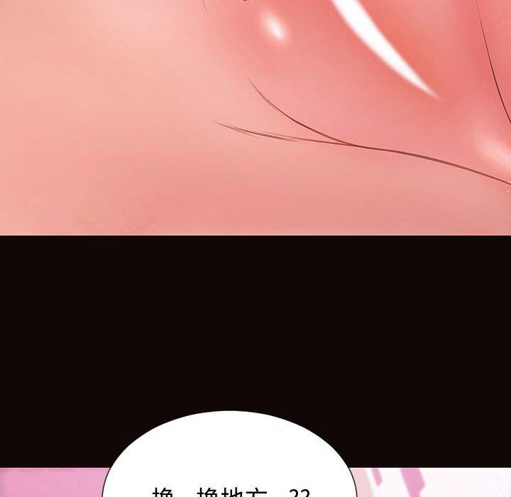 《网红吴妍智》漫画最新章节网红吴妍智-第 24 话免费下拉式在线观看章节第【118】张图片