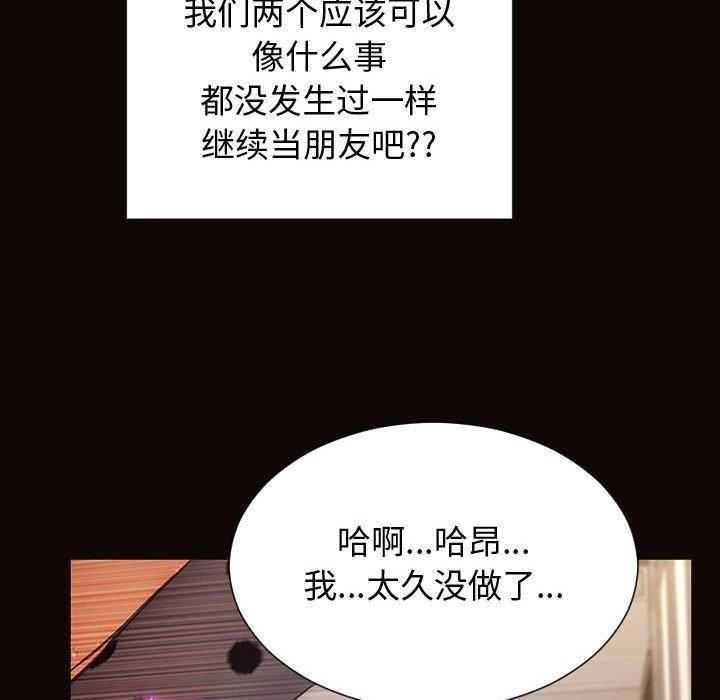 《网红吴妍智》漫画最新章节网红吴妍智-第 24 话免费下拉式在线观看章节第【72】张图片