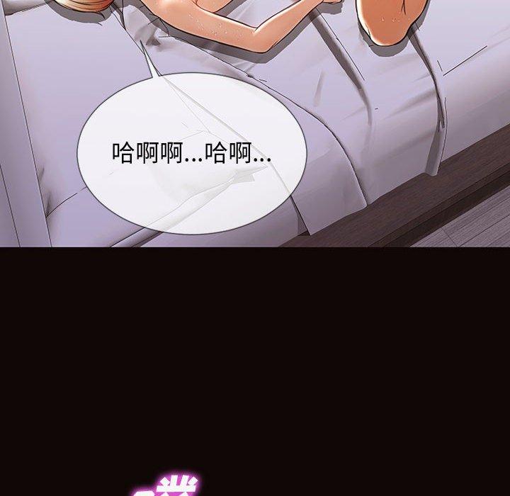 《网红吴妍智》漫画最新章节网红吴妍智-第 24 话免费下拉式在线观看章节第【53】张图片