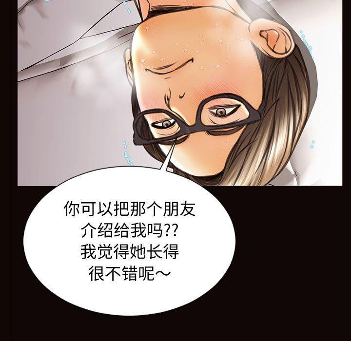 《网红吴妍智》漫画最新章节网红吴妍智-第 24 话免费下拉式在线观看章节第【140】张图片