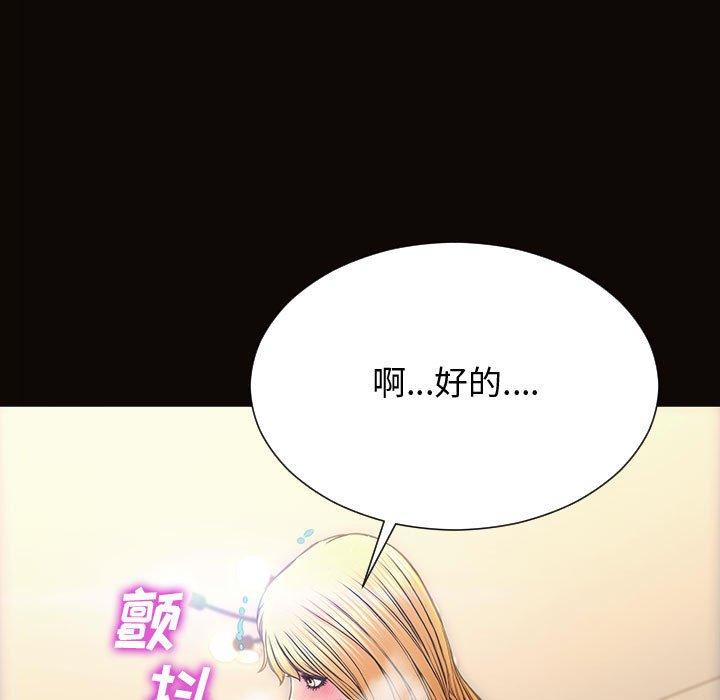 《网红吴妍智》漫画最新章节网红吴妍智-第 24 话免费下拉式在线观看章节第【144】张图片