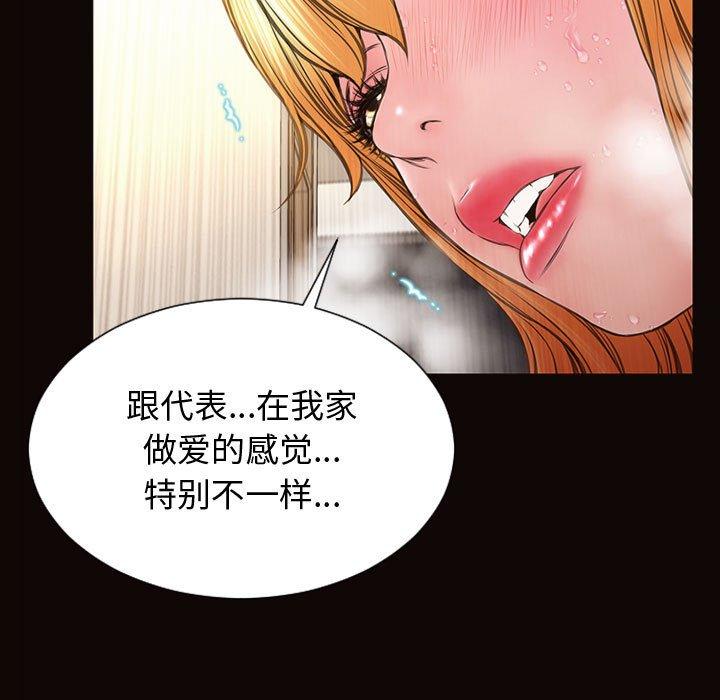 《网红吴妍智》漫画最新章节网红吴妍智-第 24 话免费下拉式在线观看章节第【134】张图片