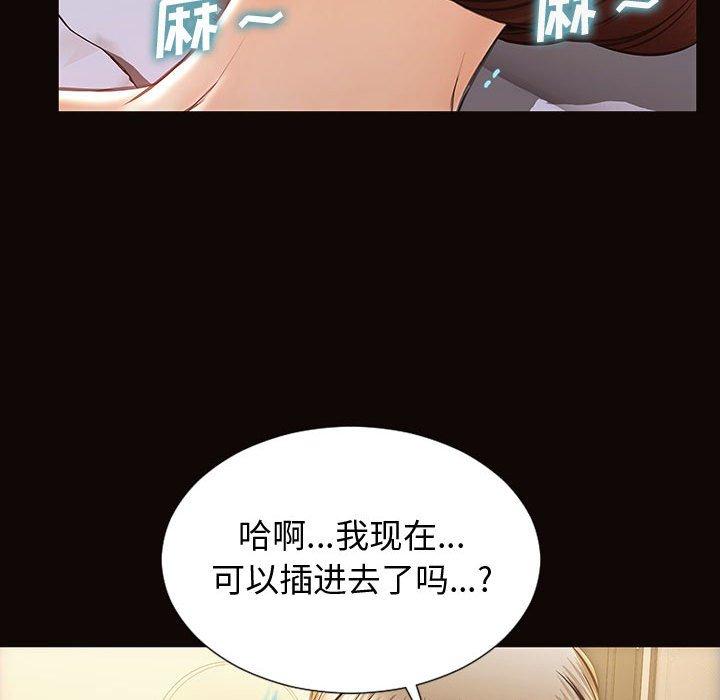 《网红吴妍智》漫画最新章节网红吴妍智-第 24 话免费下拉式在线观看章节第【45】张图片