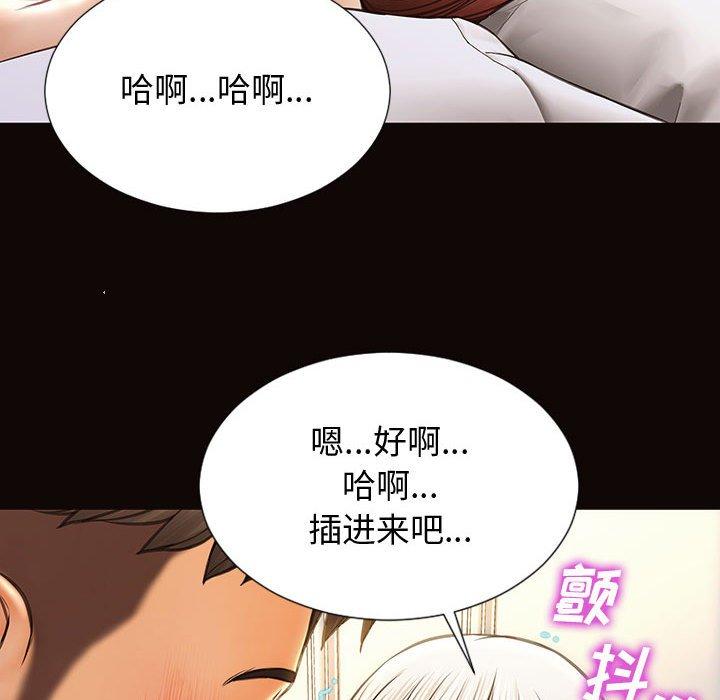 《网红吴妍智》漫画最新章节网红吴妍智-第 24 话免费下拉式在线观看章节第【47】张图片