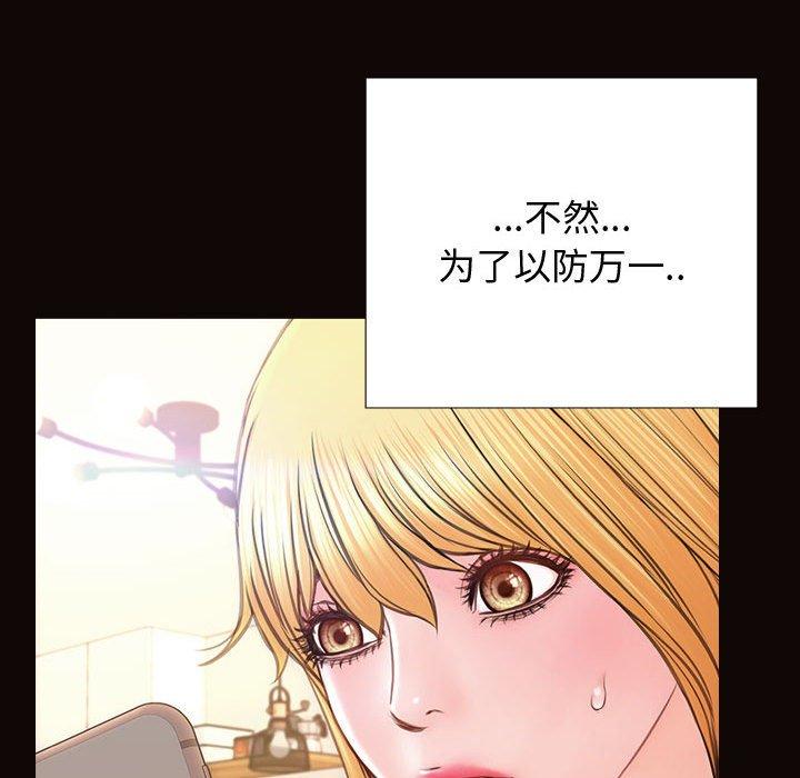 《网红吴妍智》漫画最新章节网红吴妍智-第 25 话免费下拉式在线观看章节第【155】张图片