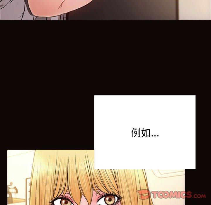 《网红吴妍智》漫画最新章节网红吴妍智-第 25 话免费下拉式在线观看章节第【159】张图片