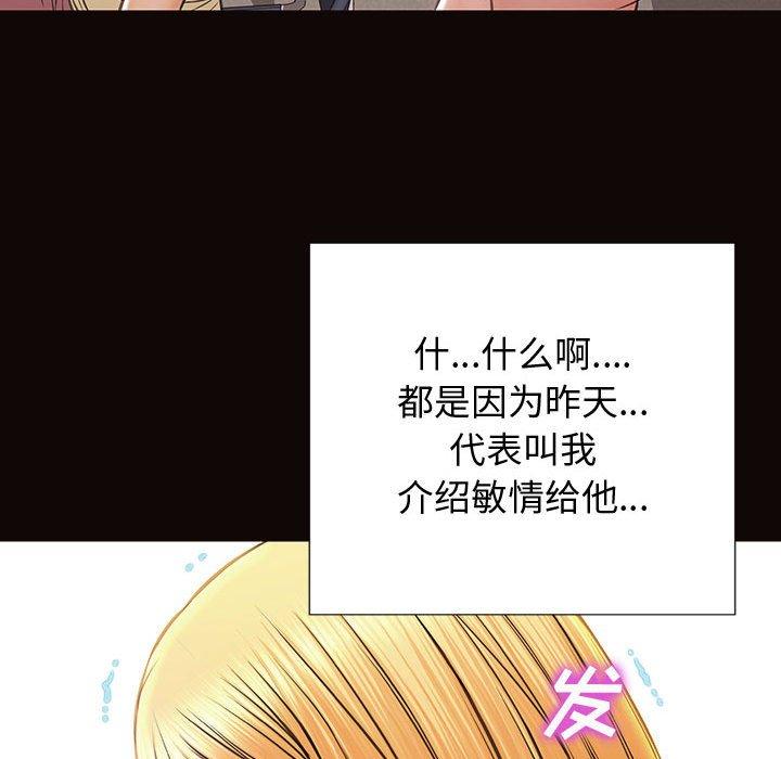 《网红吴妍智》漫画最新章节网红吴妍智-第 25 话免费下拉式在线观看章节第【102】张图片