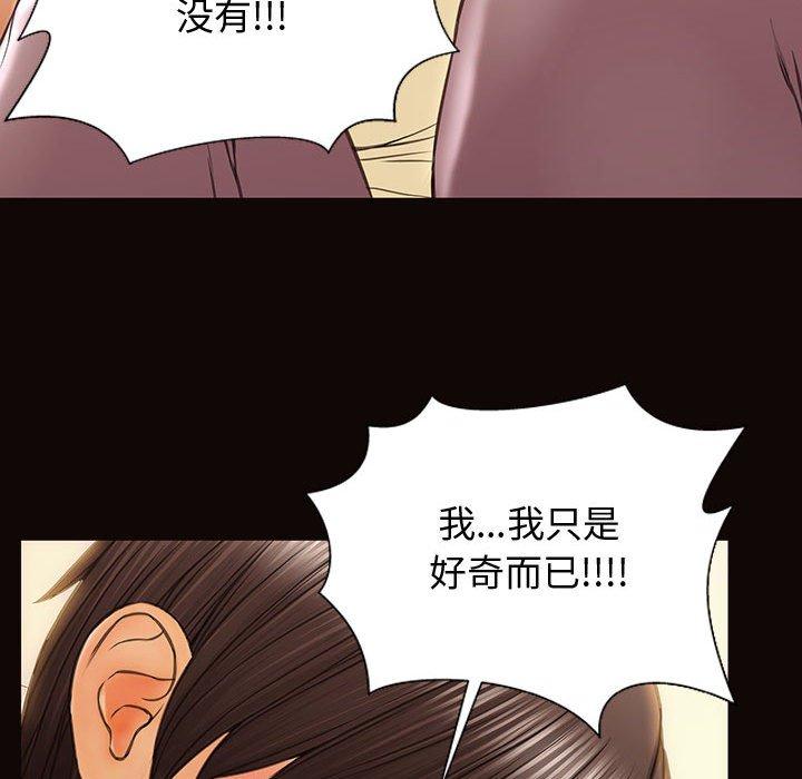 《网红吴妍智》漫画最新章节网红吴妍智-第 25 话免费下拉式在线观看章节第【88】张图片