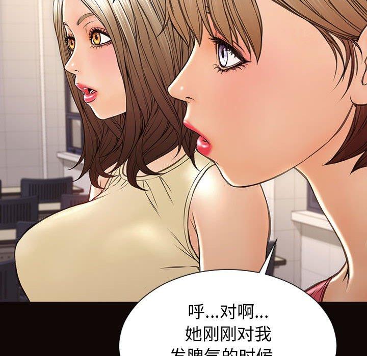 《网红吴妍智》漫画最新章节网红吴妍智-第 25 话免费下拉式在线观看章节第【124】张图片