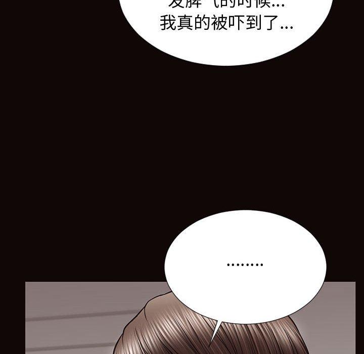 《网红吴妍智》漫画最新章节网红吴妍智-第 25 话免费下拉式在线观看章节第【125】张图片