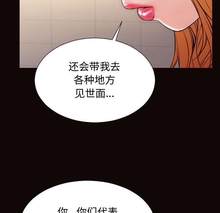 《网红吴妍智》漫画最新章节网红吴妍智-第 25 话免费下拉式在线观看章节第【84】张图片