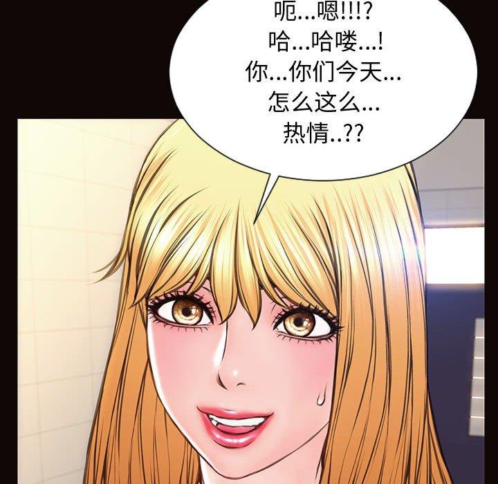 《网红吴妍智》漫画最新章节网红吴妍智-第 25 话免费下拉式在线观看章节第【68】张图片