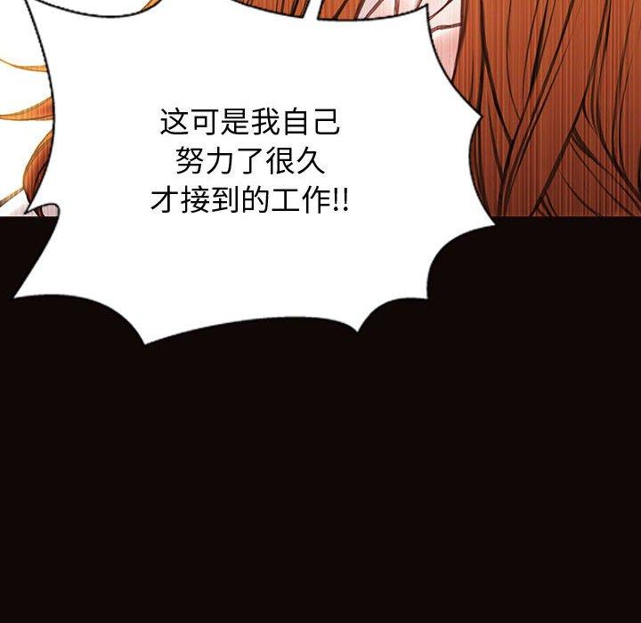 《网红吴妍智》漫画最新章节网红吴妍智-第 25 话免费下拉式在线观看章节第【94】张图片