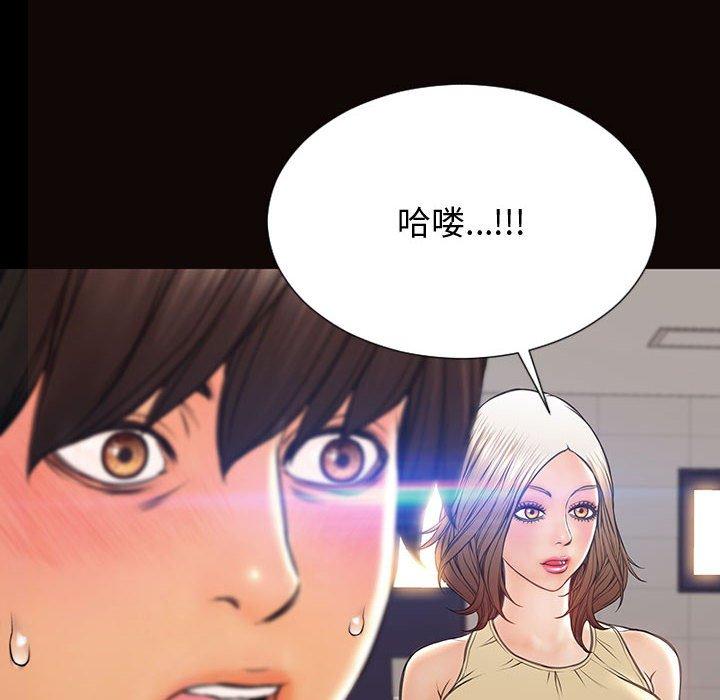 《网红吴妍智》漫画最新章节网红吴妍智-第 25 话免费下拉式在线观看章节第【32】张图片