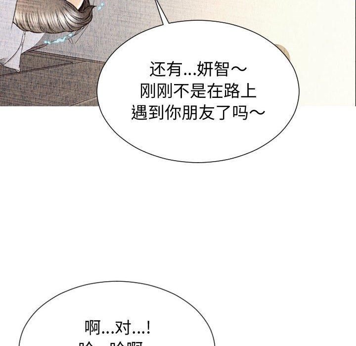 《网红吴妍智》漫画最新章节网红吴妍智-第 25 话免费下拉式在线观看章节第【78】张图片