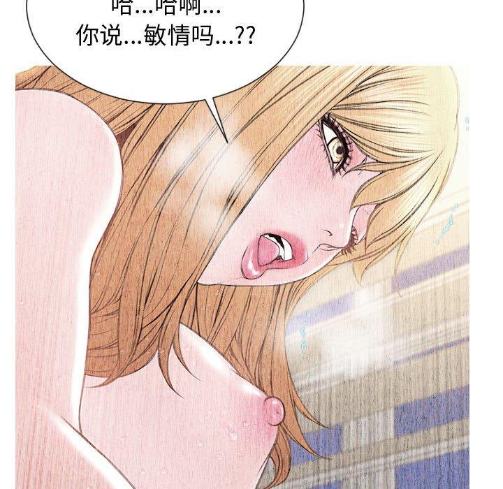 《网红吴妍智》漫画最新章节网红吴妍智-第 25 话免费下拉式在线观看章节第【79】张图片