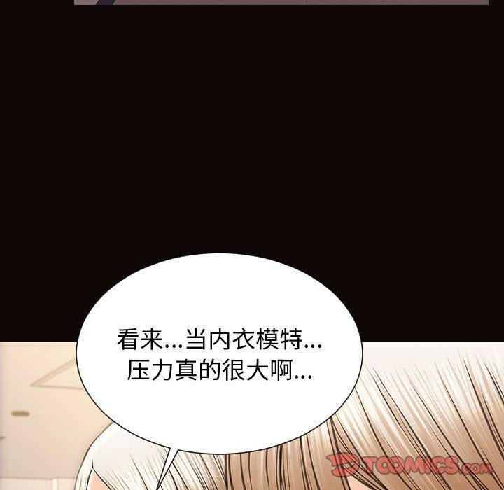 《网红吴妍智》漫画最新章节网红吴妍智-第 25 话免费下拉式在线观看章节第【123】张图片