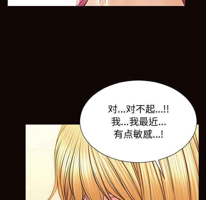 《网红吴妍智》漫画最新章节网红吴妍智-第 25 话免费下拉式在线观看章节第【98】张图片