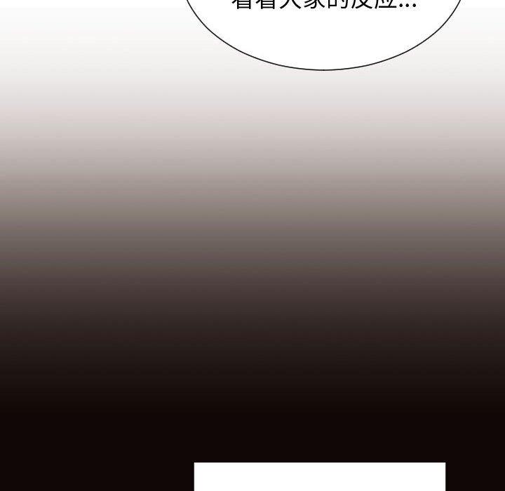 《网红吴妍智》漫画最新章节网红吴妍智-第 25 话免费下拉式在线观看章节第【149】张图片