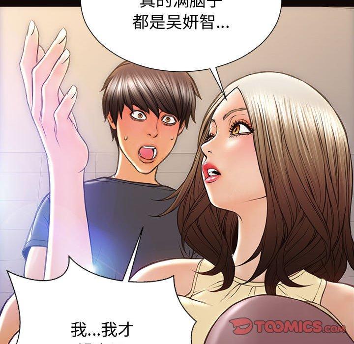 《网红吴妍智》漫画最新章节网红吴妍智-第 25 话免费下拉式在线观看章节第【87】张图片