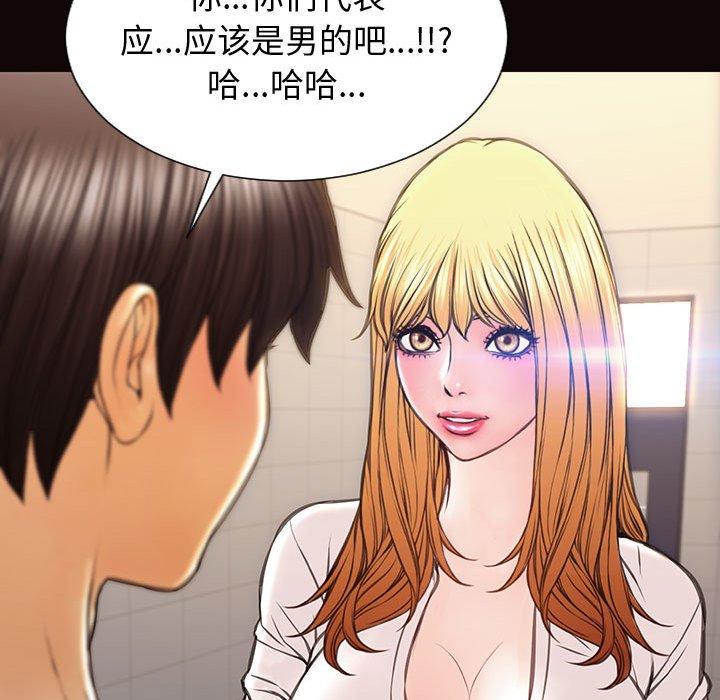 《网红吴妍智》漫画最新章节网红吴妍智-第 25 话免费下拉式在线观看章节第【85】张图片