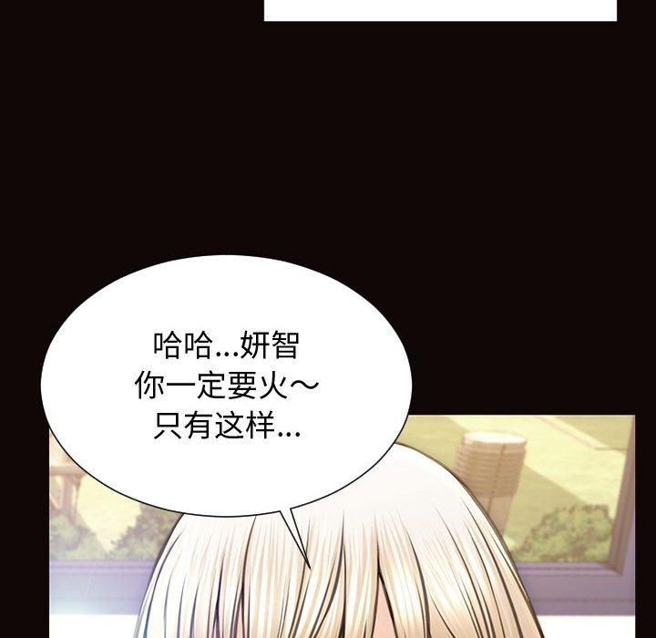 《网红吴妍智》漫画最新章节网红吴妍智-第 25 话免费下拉式在线观看章节第【90】张图片