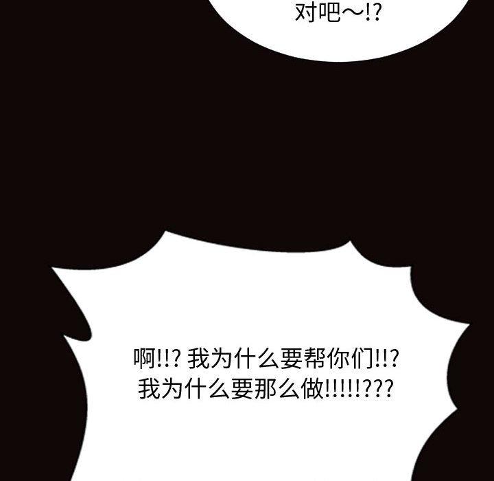 《网红吴妍智》漫画最新章节网红吴妍智-第 25 话免费下拉式在线观看章节第【92】张图片