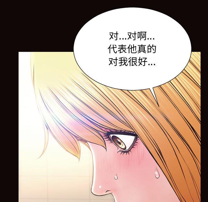 《网红吴妍智》漫画最新章节网红吴妍智-第 25 话免费下拉式在线观看章节第【83】张图片