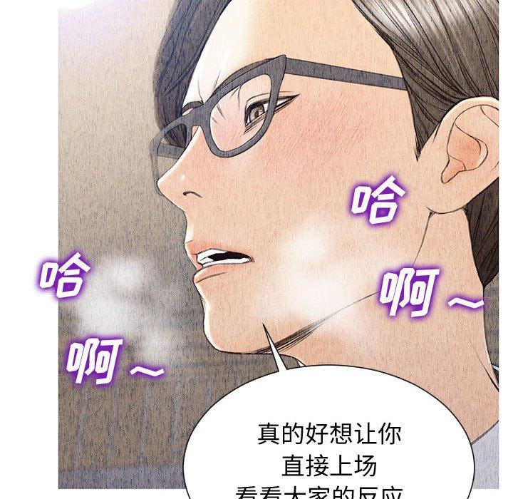 《网红吴妍智》漫画最新章节网红吴妍智-第 25 话免费下拉式在线观看章节第【148】张图片